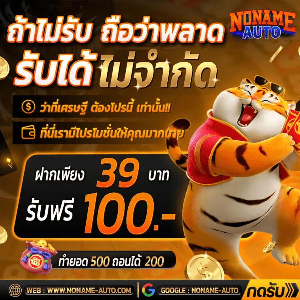 356สล็อต เว็บตรง สล็อต ฝากถอนออโต้ ไม่ผ่านเอเย่นต์ 2026