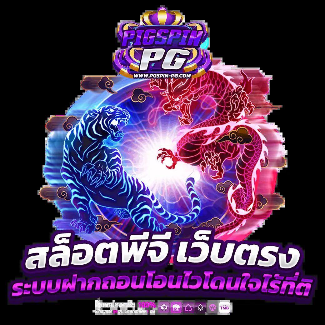 65bet เว็บตรง สล็อต ฝากถอนออโต้ ไม่ผ่านเอเย่นต์ 2026
