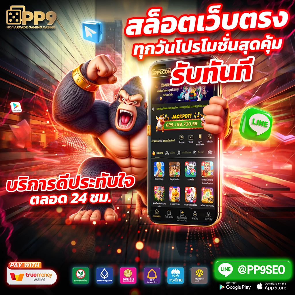 789pro เว็บตรง สล็อต ฝากถอนออโต้ ไม่ผ่านเอเย่นต์ 2026