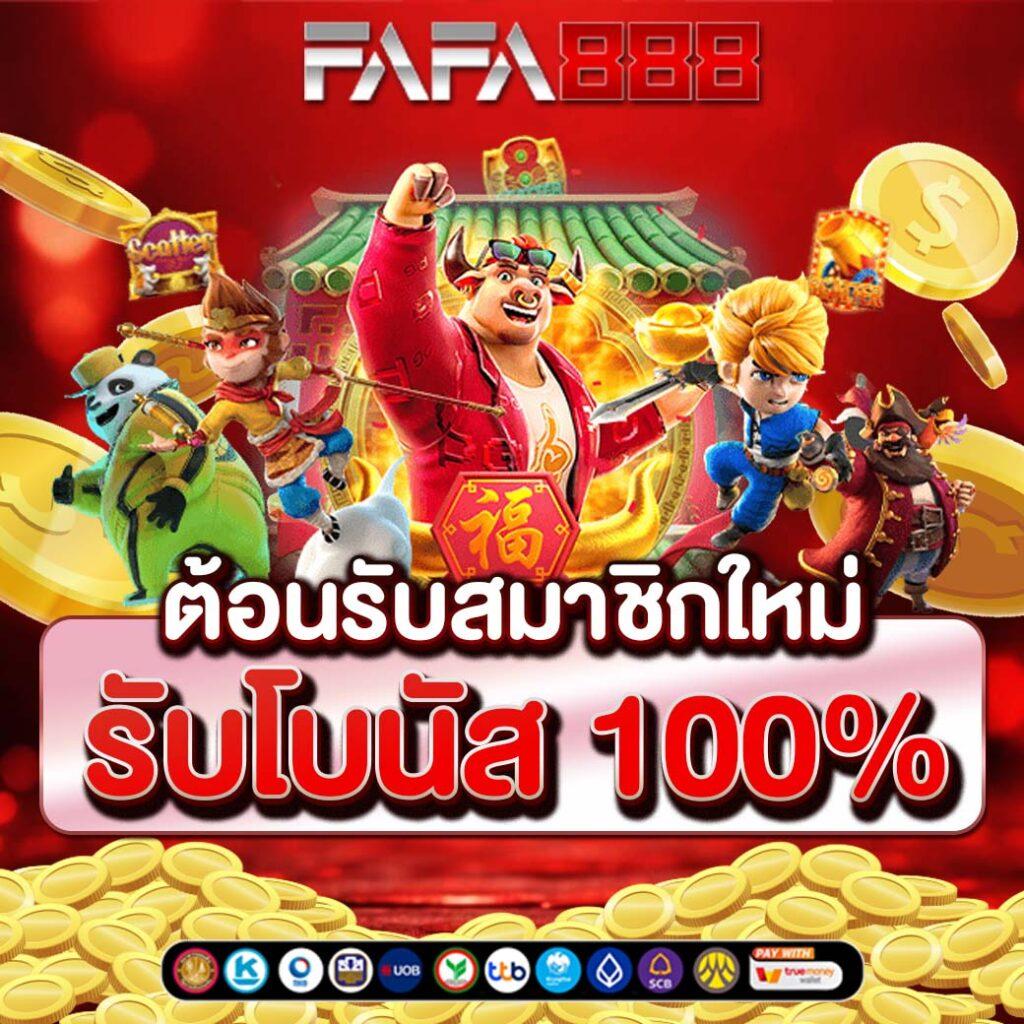 789สล็อต เว็บตรง สล็อต ฝากถอนออโต้ ไม่ผ่านเอเย่นต์ 2026