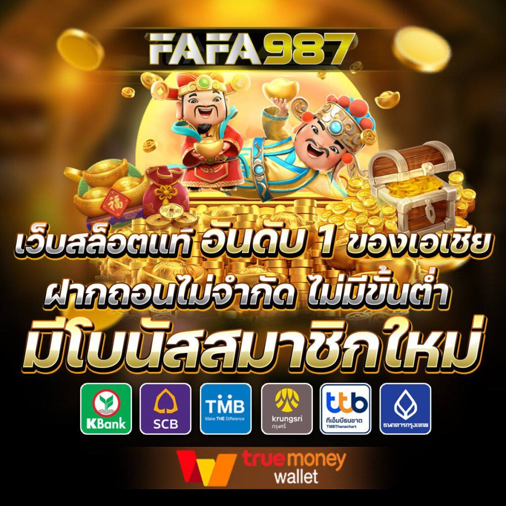 betflixslot เว็บตรง สล็อต ฝากถอนออโต้ไม่ผ่านเอเย่นต์ 2026
