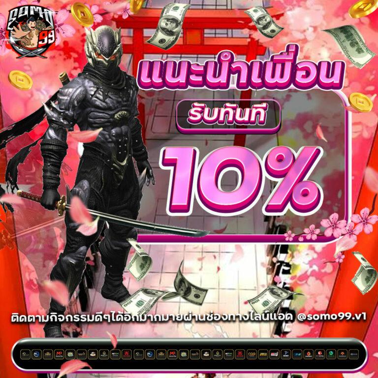 betmax168 เว็บตรง สล็อต ฝากถอนออโต้ ไม่ผ่านเอเย่นต์ 2026