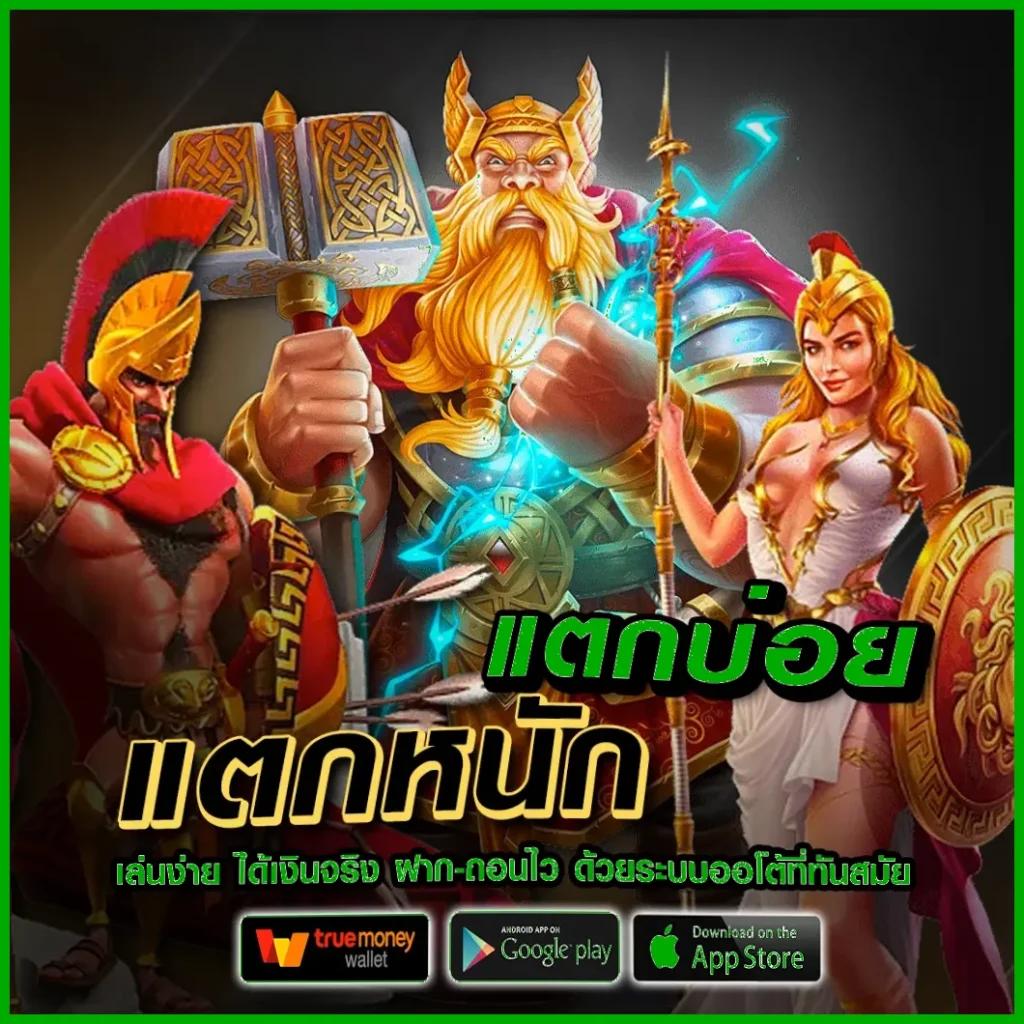 bonus เว็บตรง ฝากถอนออโต้ สล็อต แตกง่าย 2026