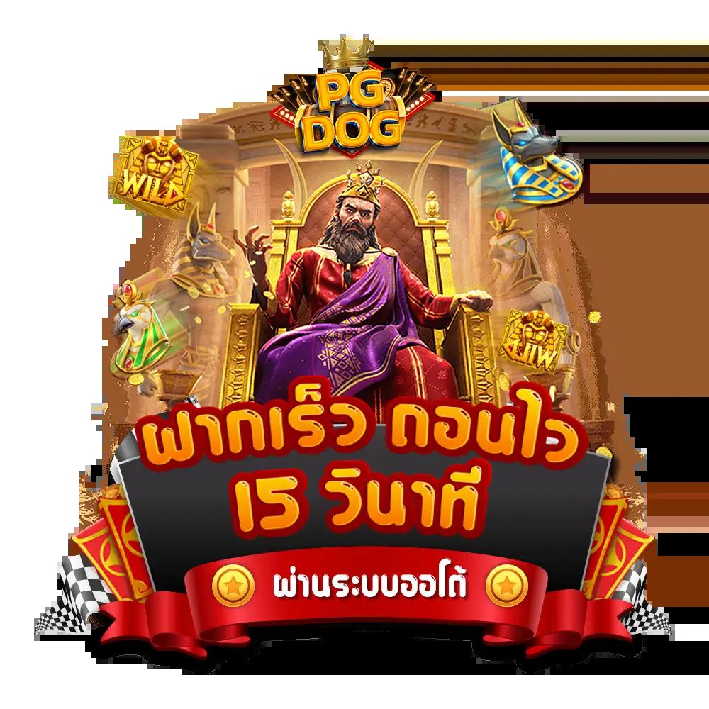 delta plus slot สล็อต เว็บตรง ฝากถอนออโต้ ไม่ผ่านเอเย่นต์ 2026