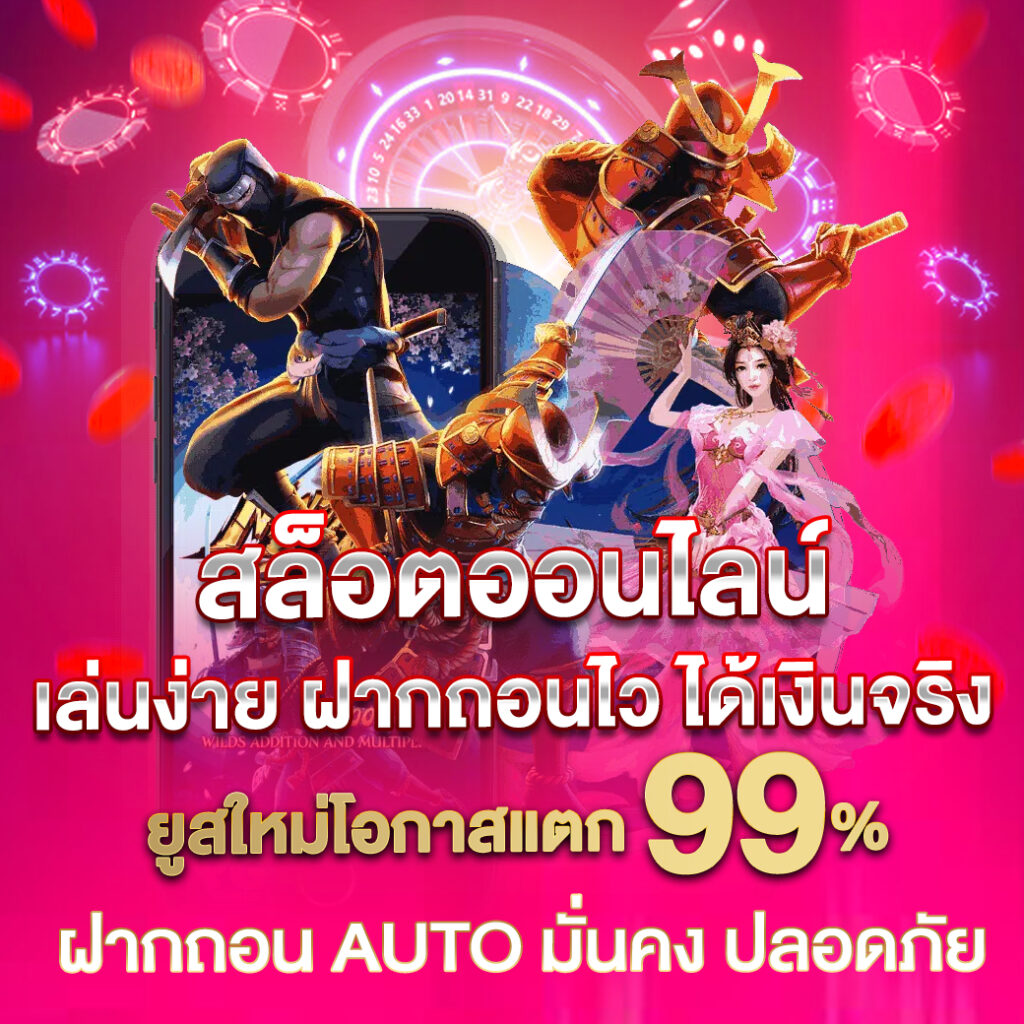 dgk689 เว็บตรงสล็อต ฝากถอนออโต้ ไม่ผ่านเอเย่นต์ 2026