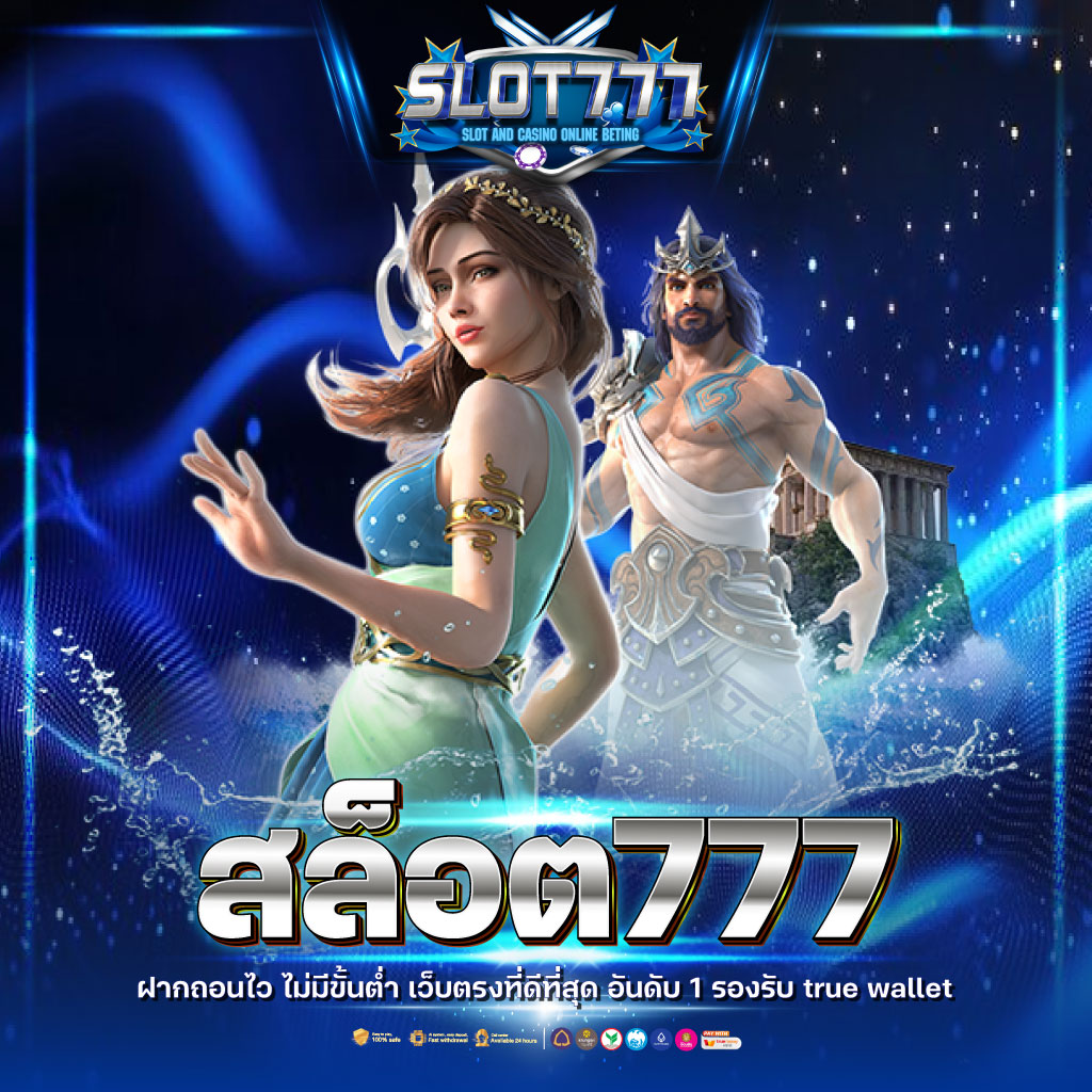 ezslot เว็บตรง สล็อต ฝากถอนออโต้ ไม่ผ่านเอเย่นต์ 2026