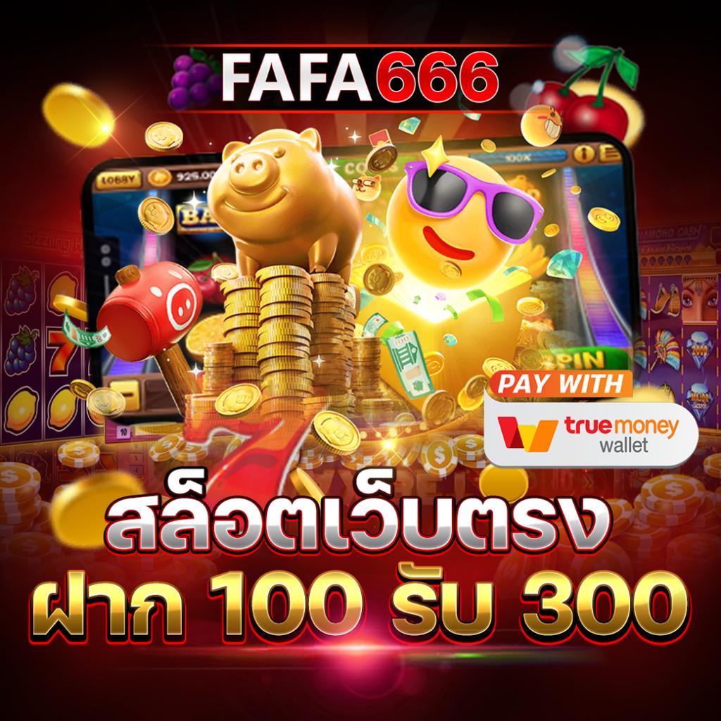 finn88 เว็บตรง สล็อต ฝากถอนออโต้ ไม่ผ่านเอเย่นต์ 2026
