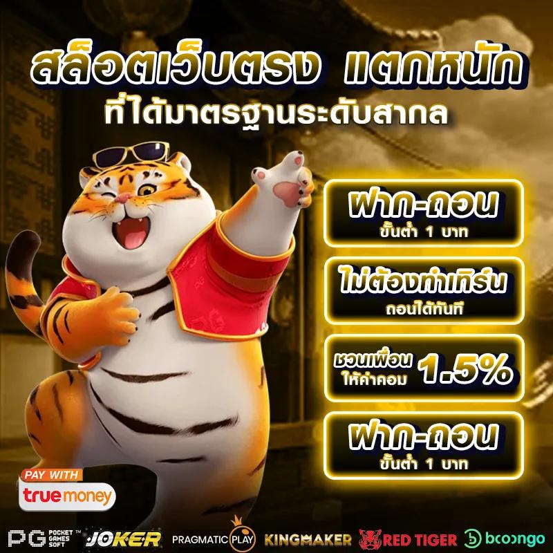 fun88 เว็บตรง สล็อต ฝากถอนออโต้ ไม่ผ่านเอเย่นต์ 2026