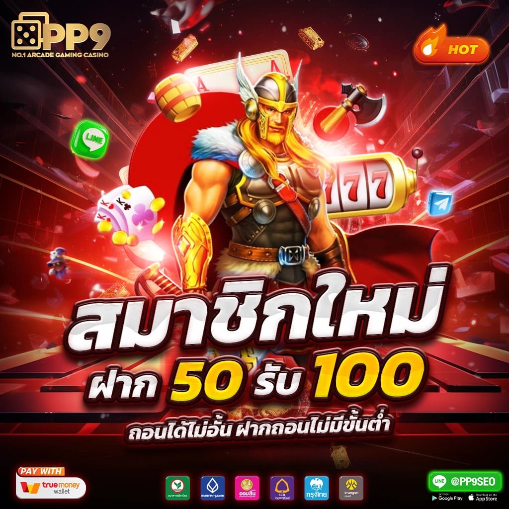 getmoney เว็บตรง สล็อต ฝากถอนออโต้ ไม่ผ่านเอเย่นต์ 2026