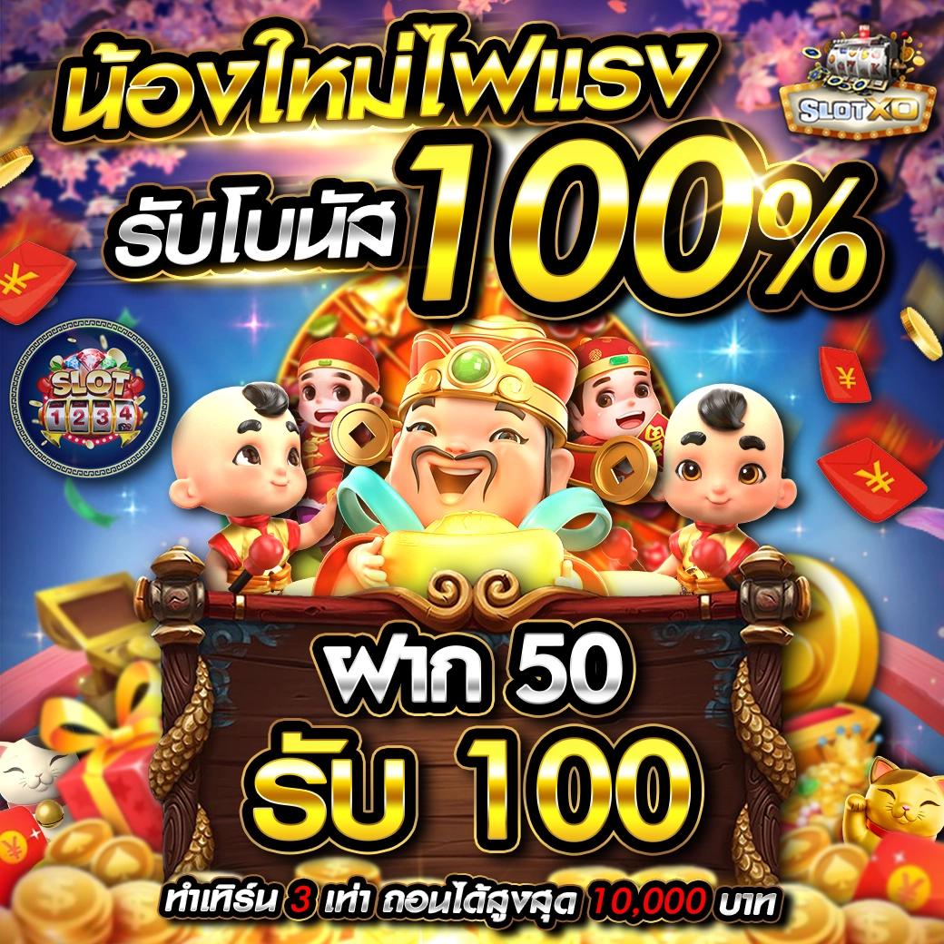 goatbet1688 เว็บตรง สล็อต ฝากถอนออโต้ ไม่ผ่านเอเย่นต์ 2026