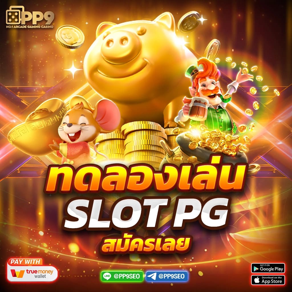goatbet777 เว็บตรง สล็อต ฝากถอนออโต้ ไม่ผ่านเอเย่นต์ 2026