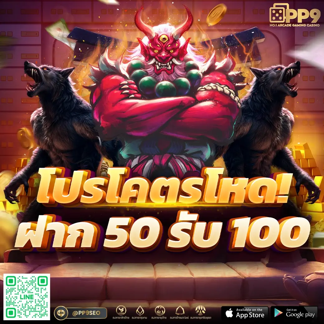 goatbet88 เว็บตรง สล็อต ฝากถอนออโต้ ไม่ผ่านเอเย่นต์ 2026