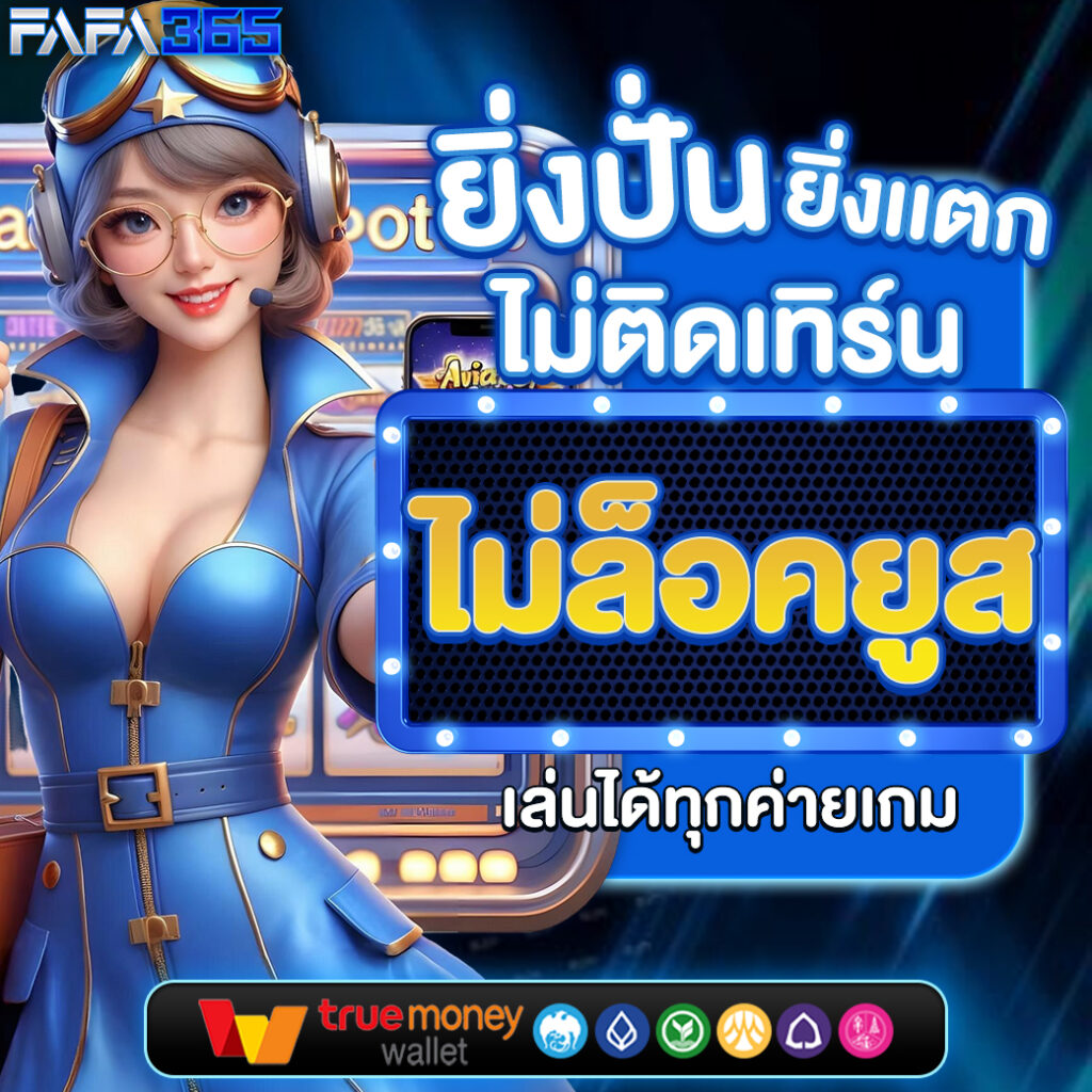 kingkong89 เว็บตรง สล็อต ฝากถอนออโต้ ไม่ผ่านเอเย่นต์ 2026