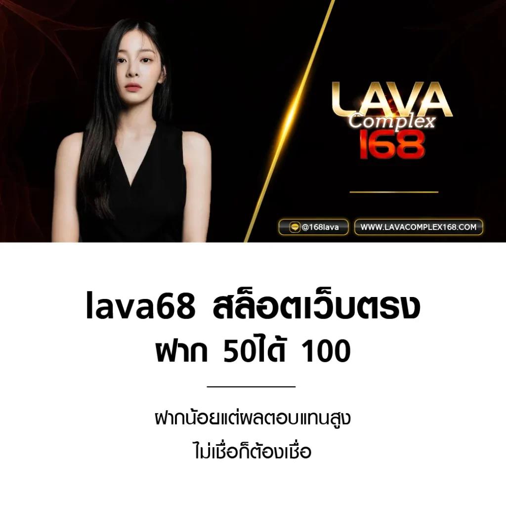 lava900 เว็บตรง สล็อต ฝากถอนออโต้ ไม่ผ่านเอเย่นต์ 2026