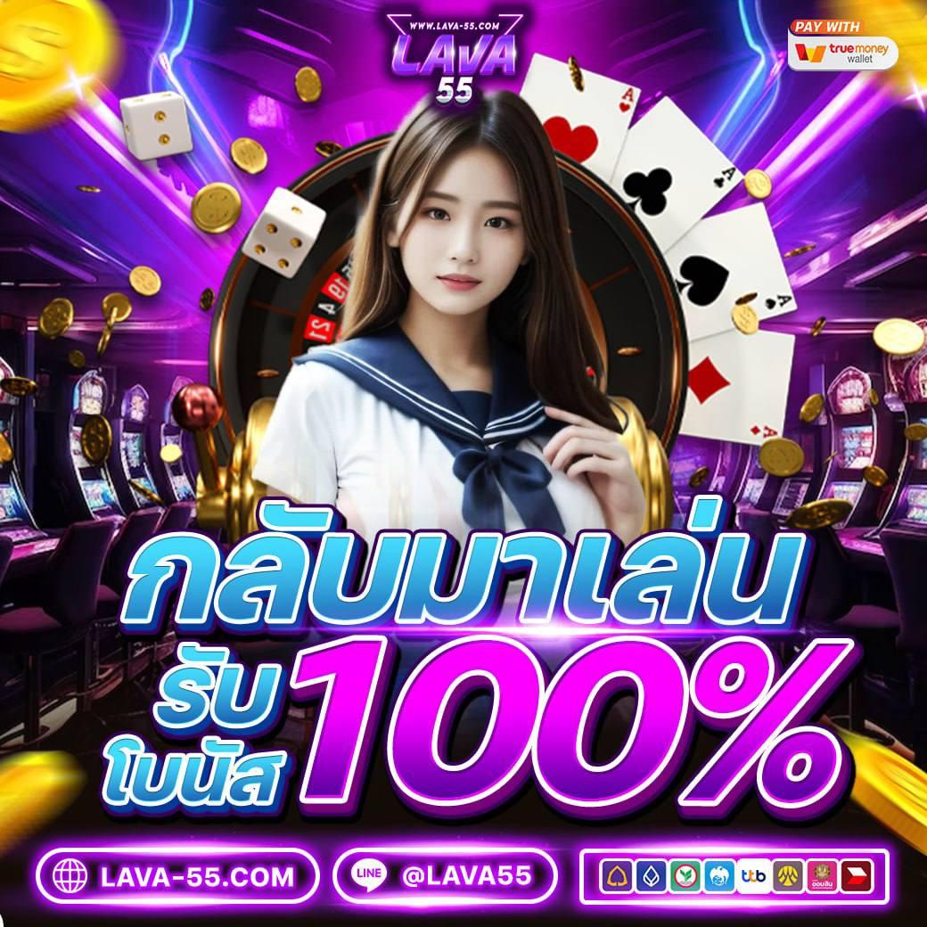 lava909 เว็บตรง สล็อต ฝากถอนออโต้ ไม่ผ่านเอเย่นต์ 2026