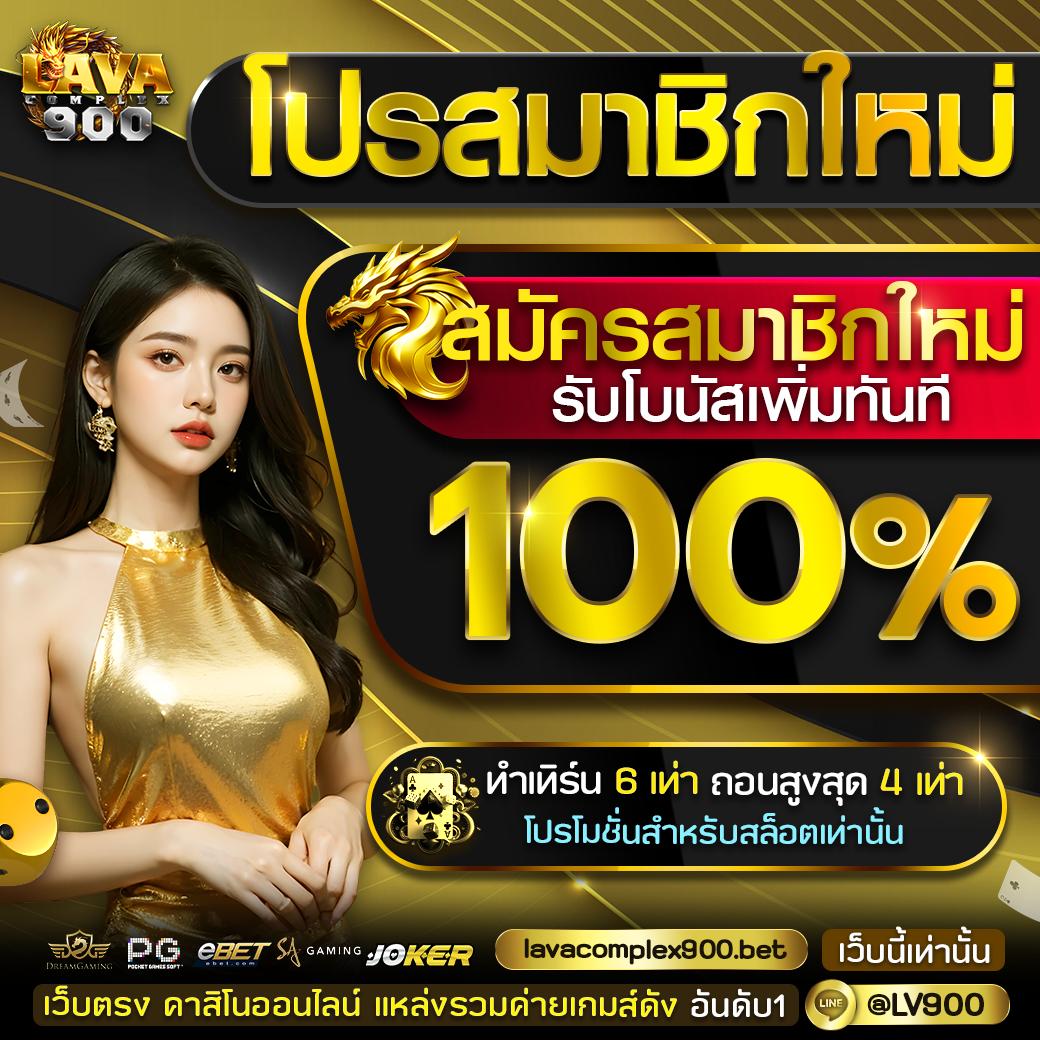 livewinpro เว็บตรง สล็อต ฝากถอนออโต้ ไม่ผ่านเอเย่นต์ 2026