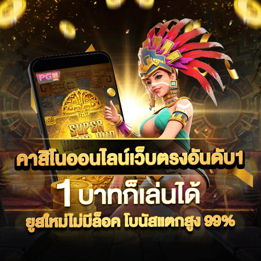 luca77 เว็บตรง สล็อต ฝากถอนออโต้ ไม่ผ่านเอเย่นต์ 2026