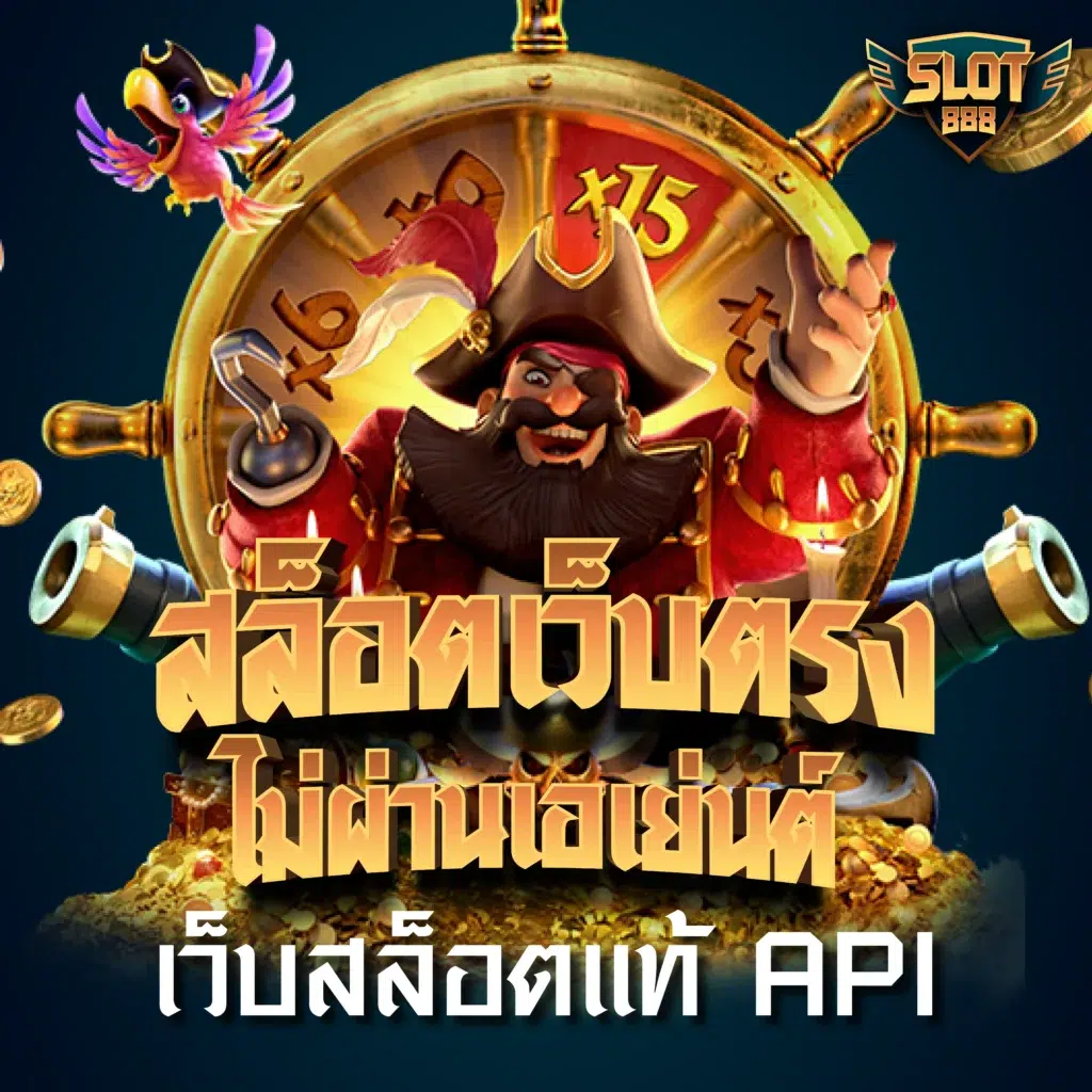 marina bay slot เว็บตรง สล็อต ฝากถอนออโต้ ไม่ผ่านเอเย่นต์ 2026