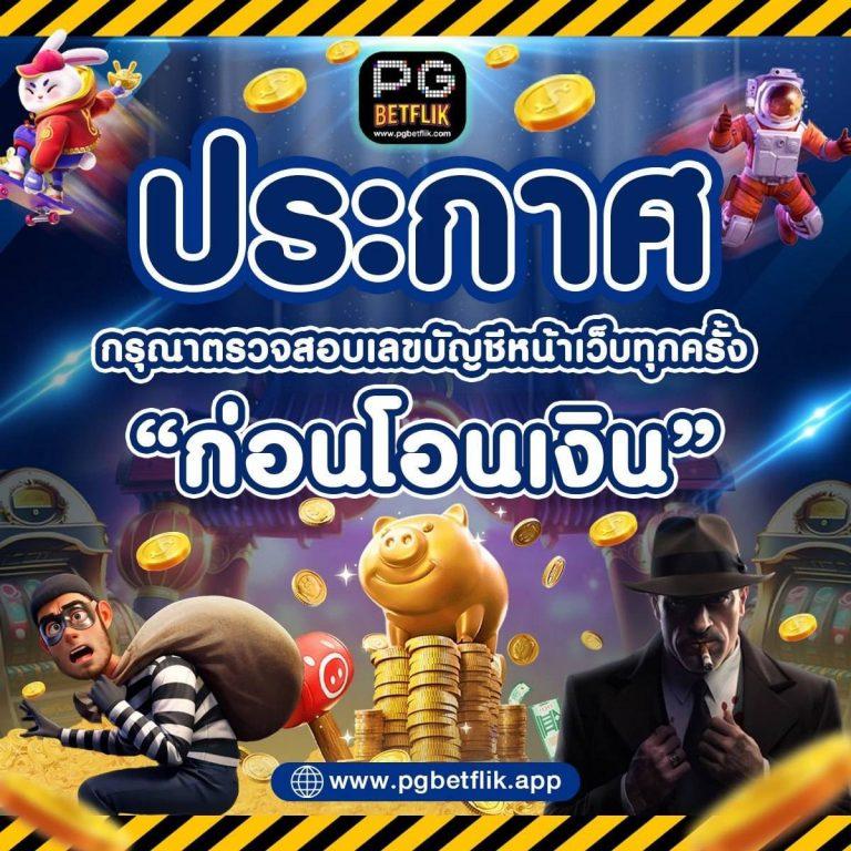 member789 เว็บตรง สล็อต ฝากถอนออโต้ ไม่ผ่านเอเย่นต์ 2026