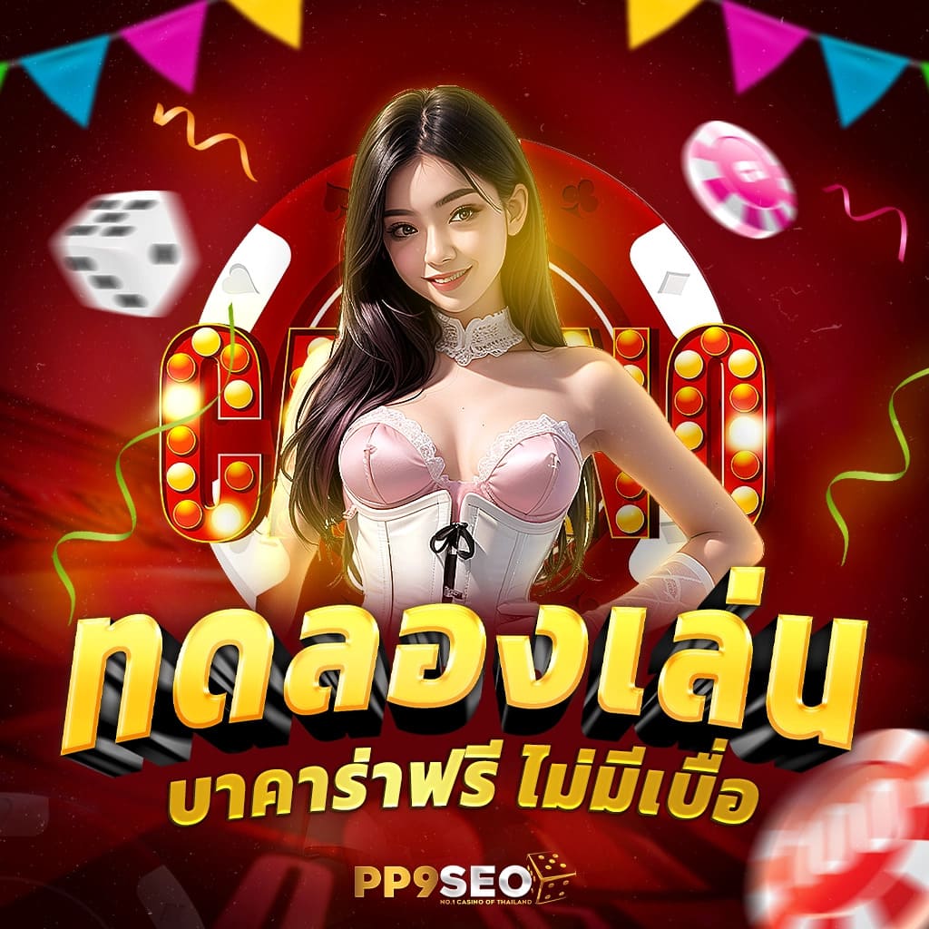 mueylix เว็บตรง สล็อต ฝากถอนออโต้ไม่ผ่านเอเย่นต์ 2026