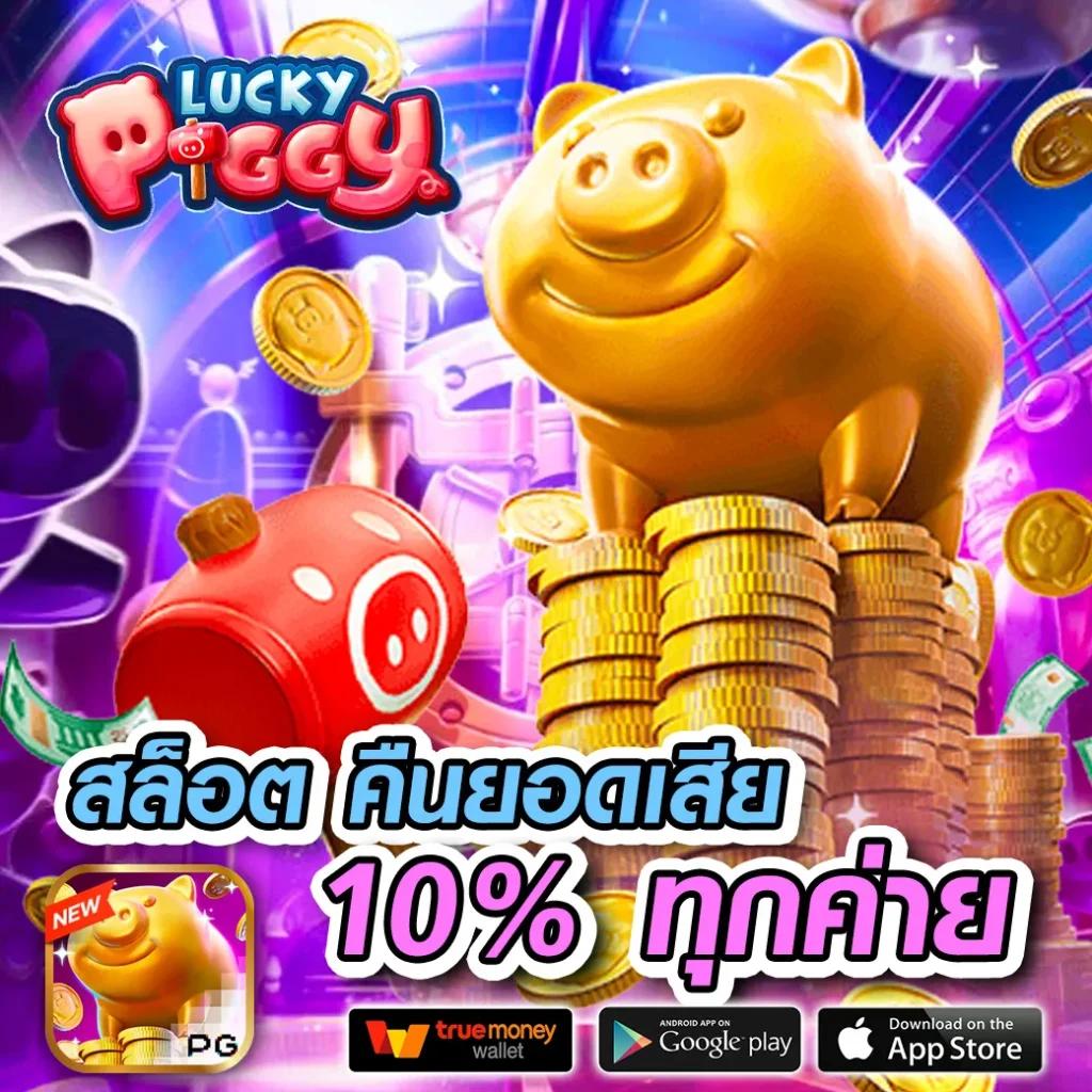 myplay 168 เว็บตรง สล็อต ฝากถอนออโต้ ไม่ผ่านเอเย่นต์ 2026