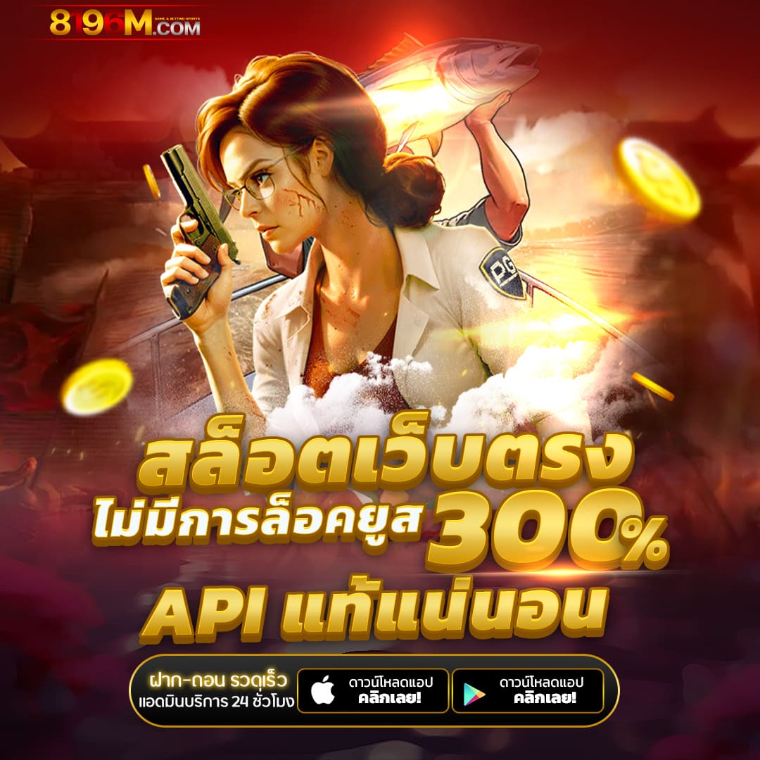 neptune999 เว็บตรง สล็อต ฝากถอนออโต้ ไม่ผ่านเอเย่นต์ 2026
