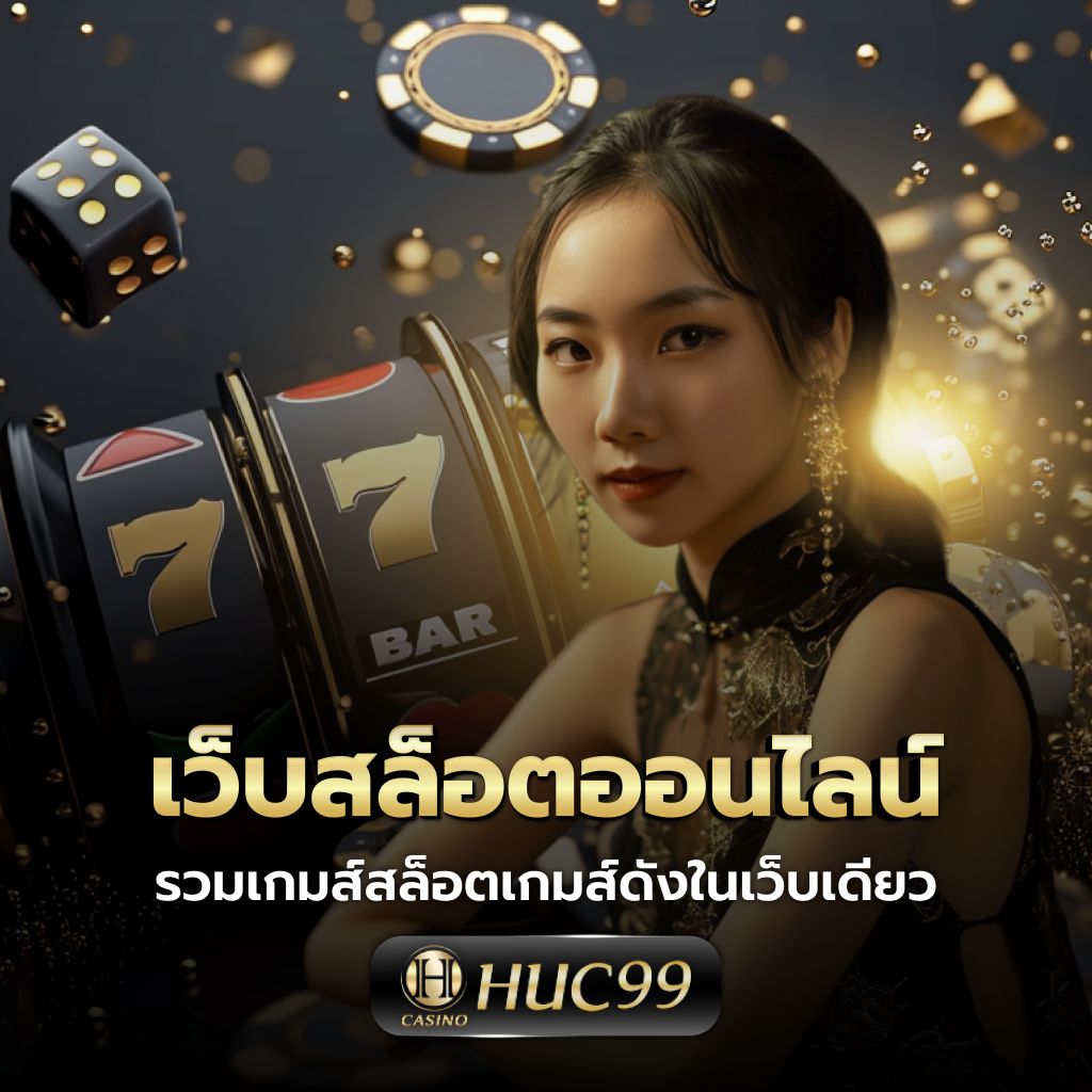 noname สล็อต เว็บตรง สล็อต ฝากถอนออโต้ ไม่ผ่านเอเย่นต์ 2026