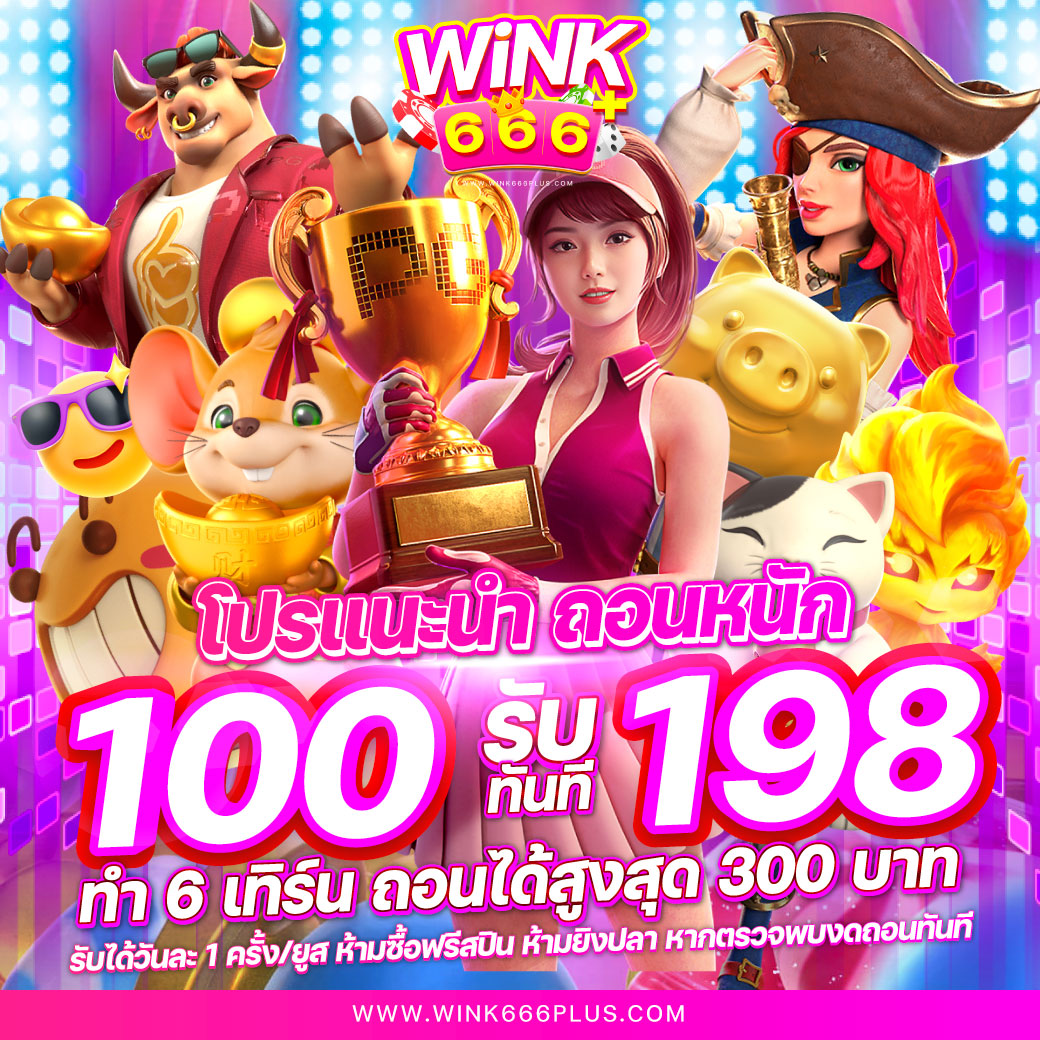 omg333 เว็บตรง สล็อต ฝากถอนออโต้ ไม่ผ่านเอเย่นต์ 2026