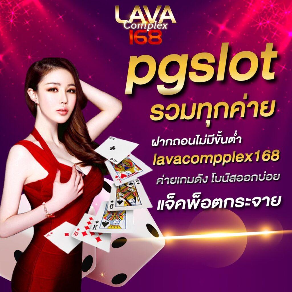 pg betflik เว็บตรง สล็อต ฝากถอนออโต้ ไม่ผ่านเอเย่นต์ 2026