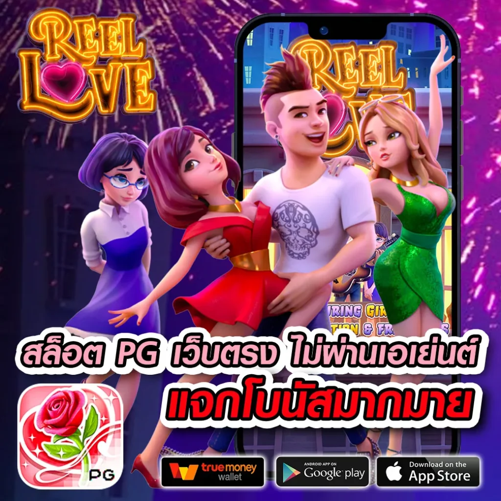 pg joker wallet เว็บตรง สล็อต ฝากถอนออโต้ ไม่ผ่านเอเย่นต์ 2026