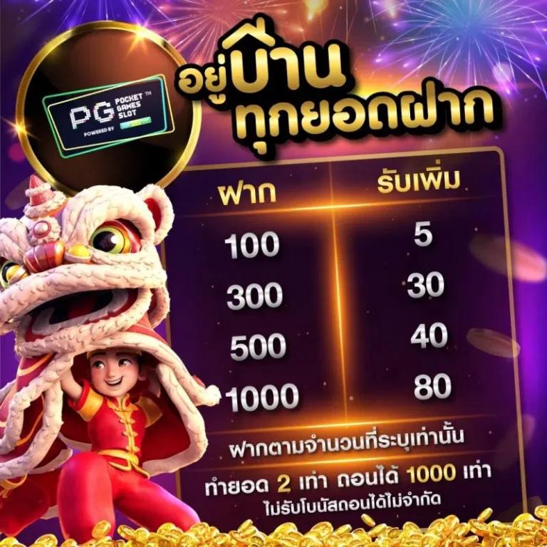 pgk44 เว็บตรง สล็อต ฝากถอนออโต้ ไม่ผ่านเอเย่นต์ 2026