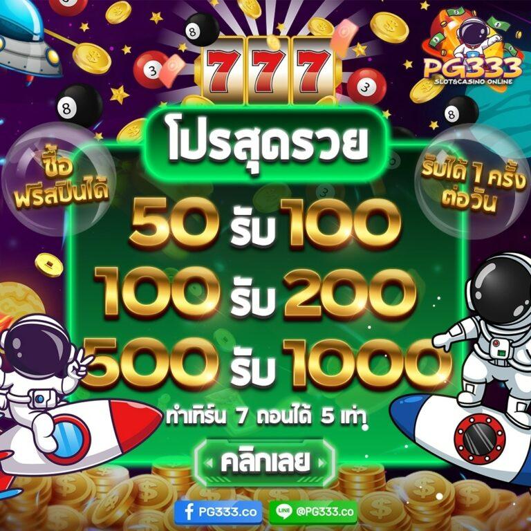 pgth เว็บตรงสล็อต ฝากถอนออโต้ ไม่ผ่านเอเย่นต์ 2026