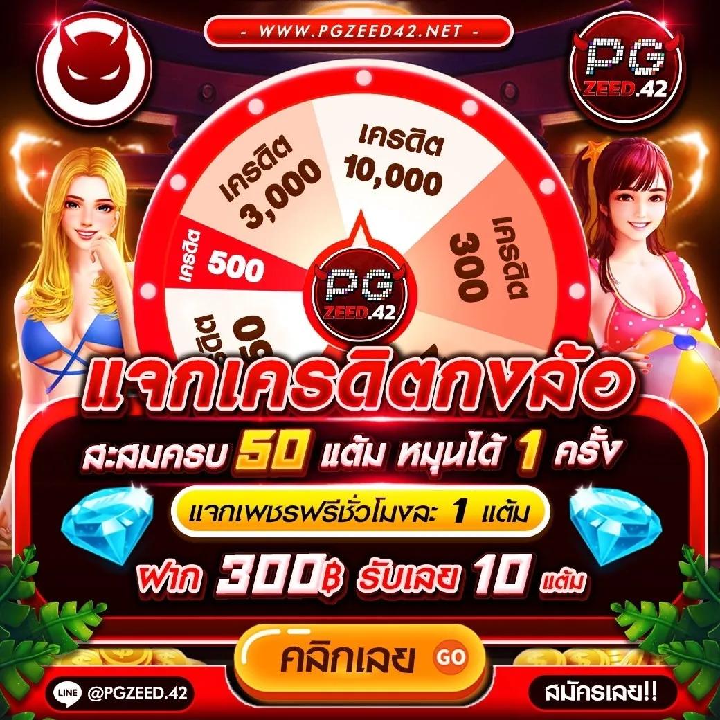 pgทดลองเล่น เว็บตรง สล็อต ฝากถอนออโต้ ไม่ผ่านเอเย่นต์ 2026