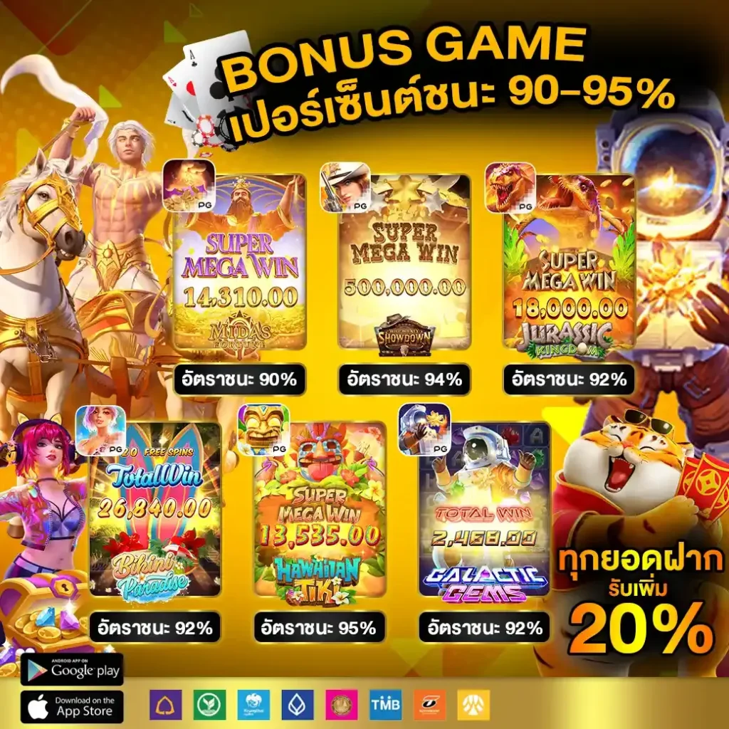 pgเว็บตรง เว็บตรง สล็อต ฝากถอนออโต้ ไม่ผ่านเอเย่นต์ 2026