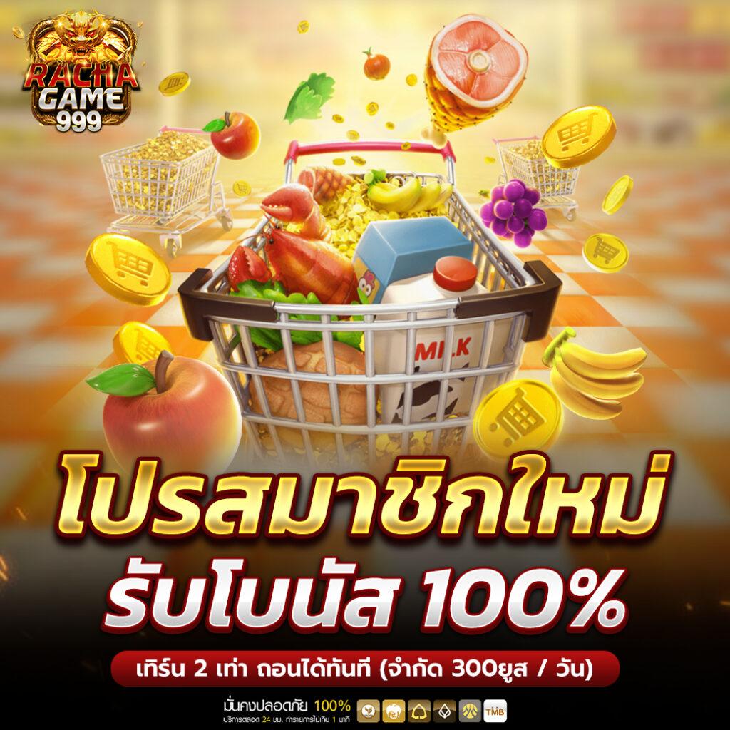 pigspin เว็บตรง สล็อต ฝากถอนออโต้ ไม่ผ่านเอเย่นต์ 2026