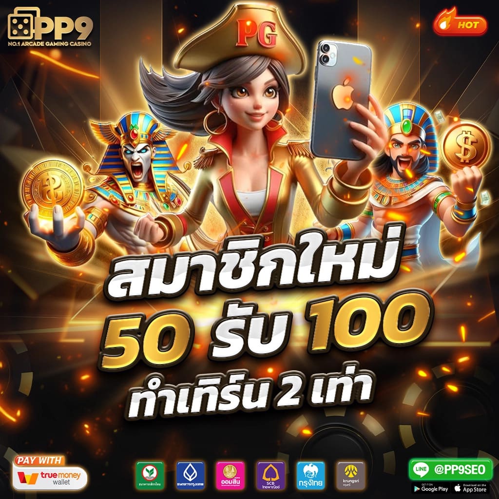 pk89 เว็บตรง สล็อต ฝากถอนออโต้ ไม่ผ่านเอเย่นต์ 2026