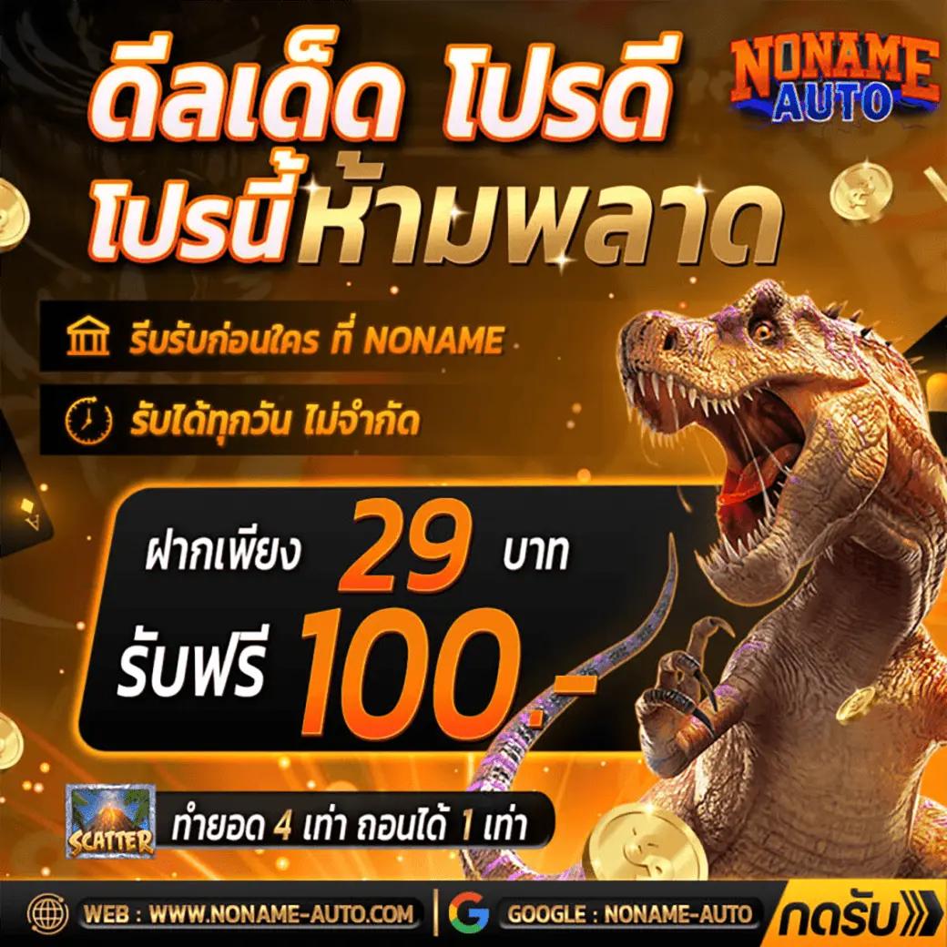player88 เว็บตรง สล็อต ฝากถอนออโต้ ไม่ผ่านเอเย่นต์ 2026