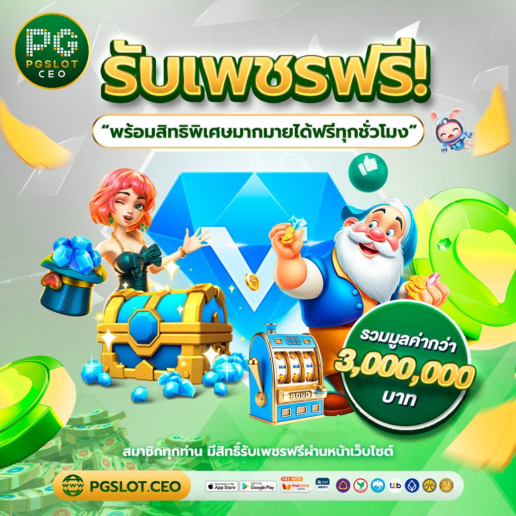 pung123plus เว็บตรง สล็อต ฝากถอนออโต้ ไม่ผ่านเอเย่นต์ 2026
