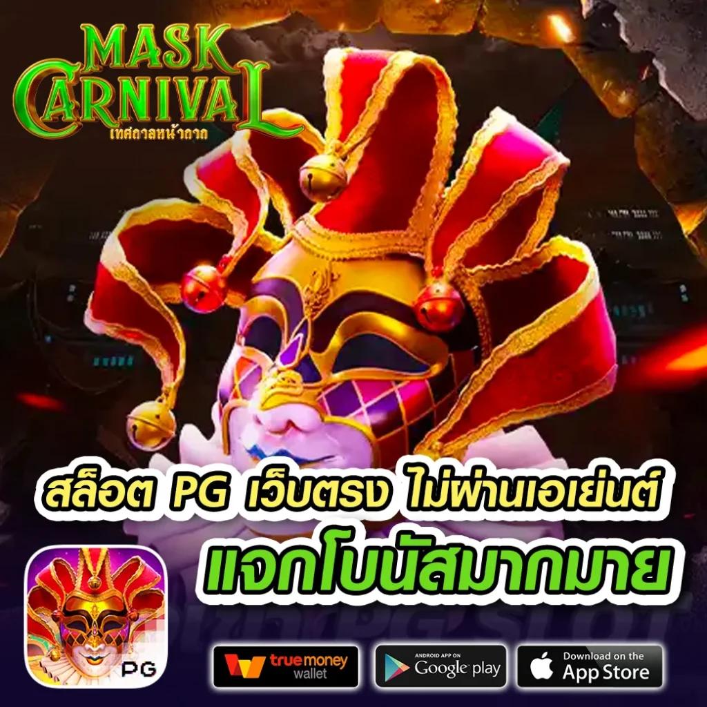 pxjthai เว็บตรง สล็อต ฝากถอนออโต้ ไม่ผ่านเอเย่นต์ 2026