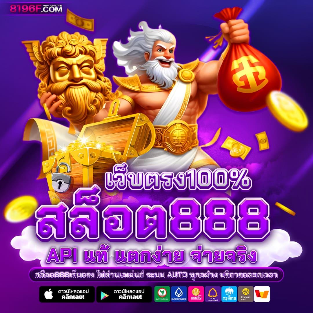 sawan168 เว็บตรง สล็อต ฝากถอนออโต้ ไม่ผ่านเอเย่นต์ 2026