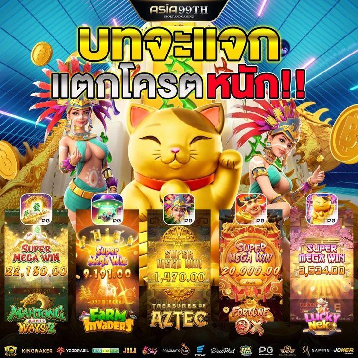 slot pg เว็บตรง ฝากถอนออโต้ ไม่ผ่านเอเย่นต์ สล็อต|2026