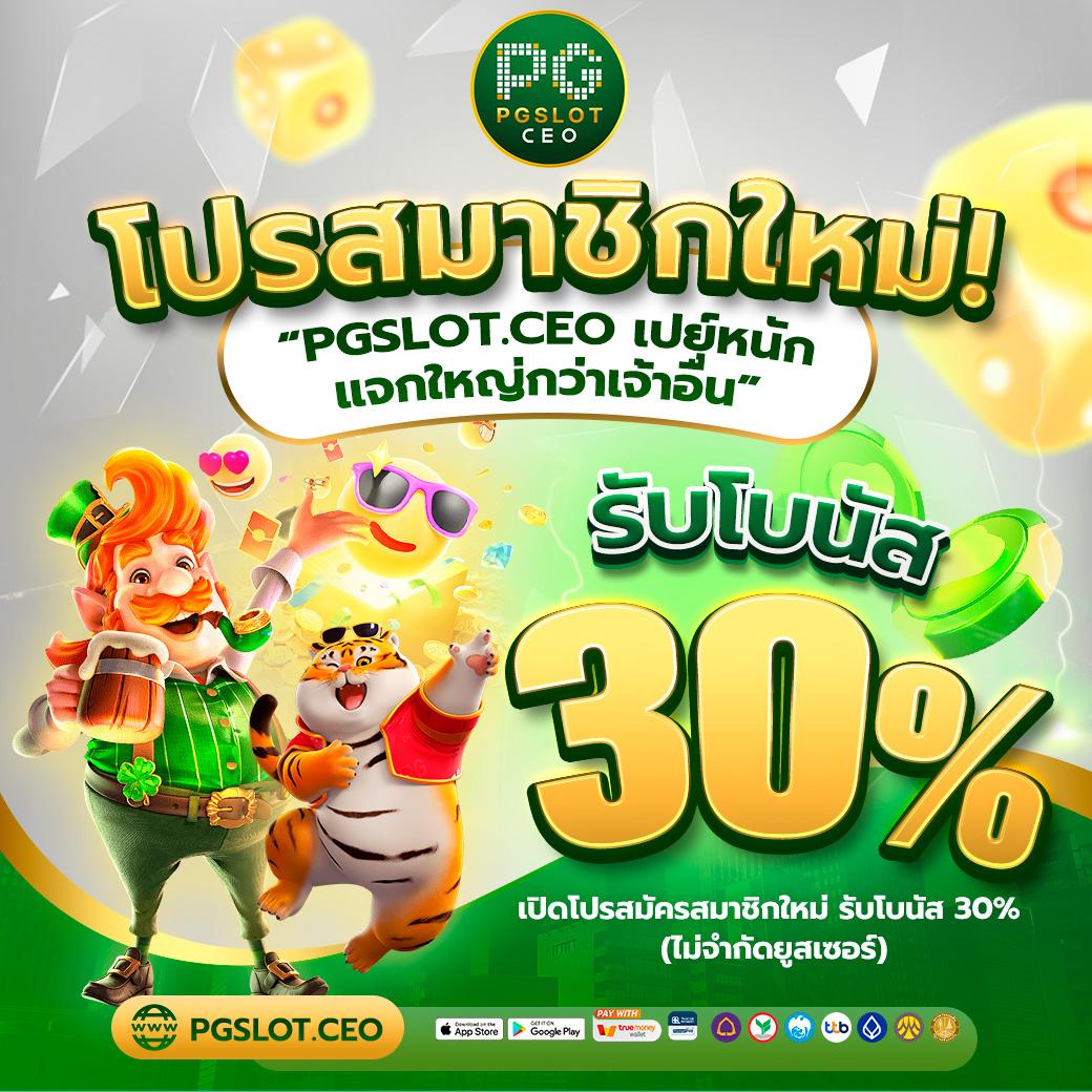 superpg1688 com เว็บตรง สล็อต ฝากถอนออโต้ ไม่ผ่านเอเย่นต์ 2026