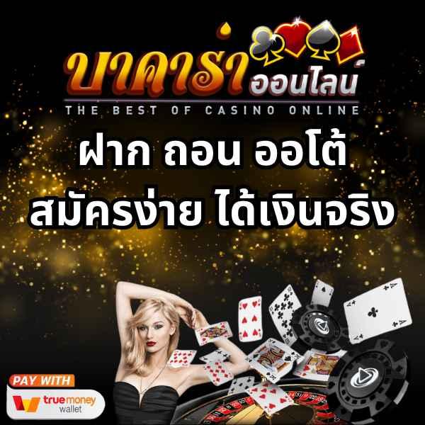 tgabet22 เว็บตรง สล็อต ฝากถอนออโต้ ไม่ผ่านเอเย่นต์ 2026