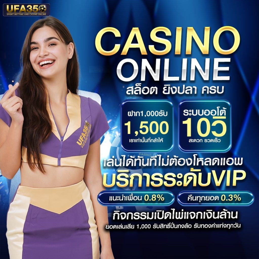 ufa169 เว็บตรง สล็อต ฝากถอนออโต้ ไม่ผ่านเอเย่นต์ 2026