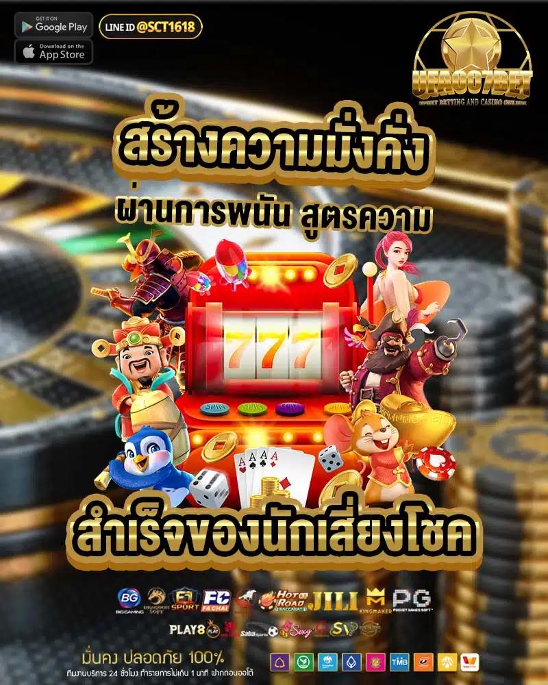 ufa656 ทางเข้า เว็บตรง สล็อต ฝากถอนออโต้ ไม่ผ่านเอเย่นต์ 2026