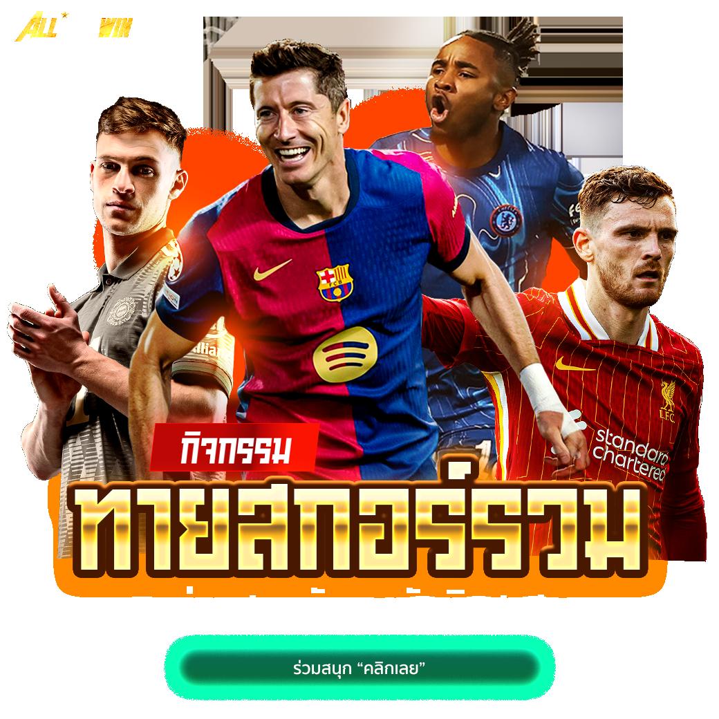 ufa777ทางเข้า สล็อต เว็บตรง สล็อต ฝากถอนออโต้ ไม่ผ่านเอเย่นต์ 2026