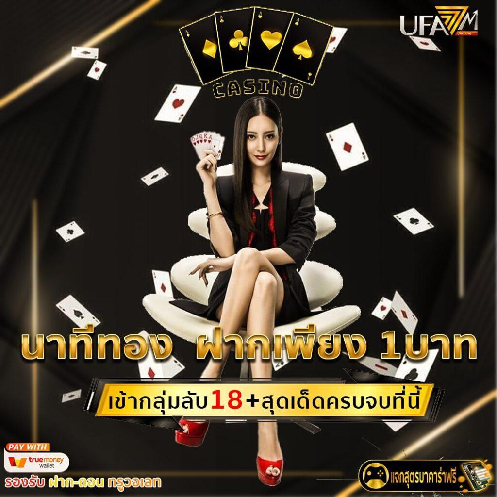 ufabet777 เว็บตรง สล็อต ฝากถอนออโต้ ไม่ผ่านเอเย่นต์ 2026