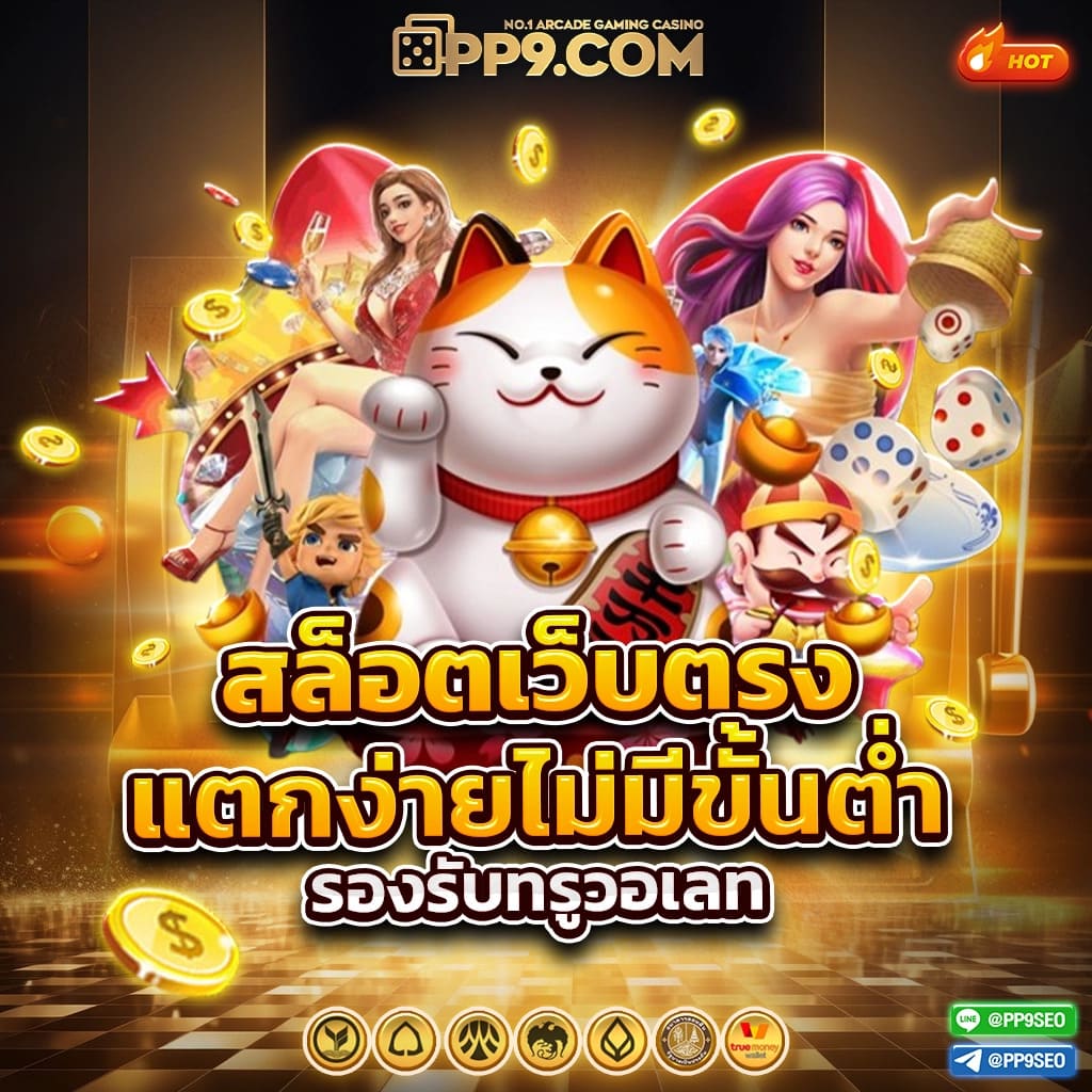 ufabet88 เว็บพนันเว็บตรง สล็อต เว็บฝากถอนออโต้ ไม่ผ่านเอเย่นต์ ฝากถอนรวดเร็ว 2026