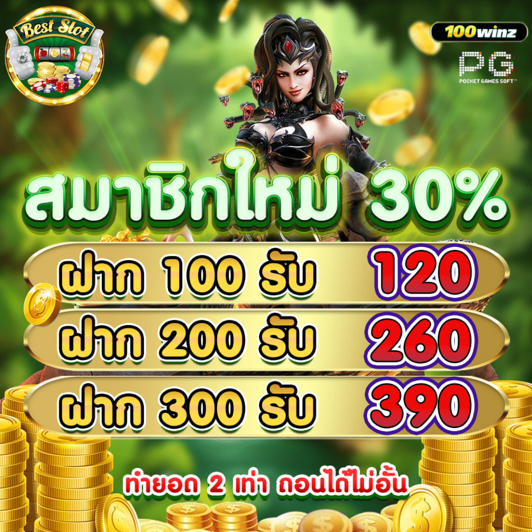 ufabet911 เว็บตรง สล็อต ฝากถอนออโต้ ไม่ผ่านเอเย่นต์ 2026