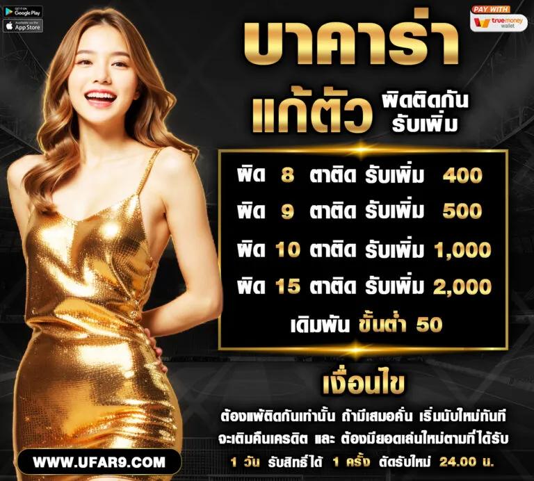 ufabet ทางเข้าล่าสุด เว็บตรง สล็อต ฝากถอนออโต้ 2026